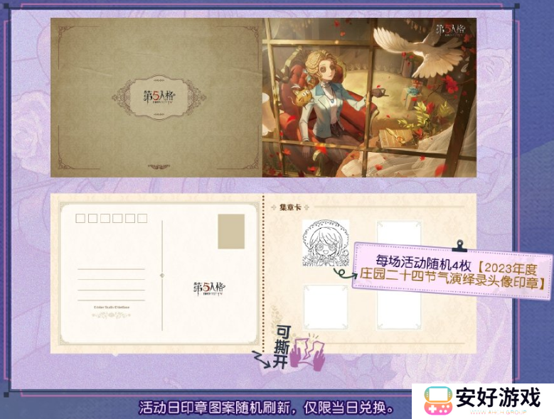 第五人格小暑线下活动在哪里举行 小暑线下活动玩法攻略