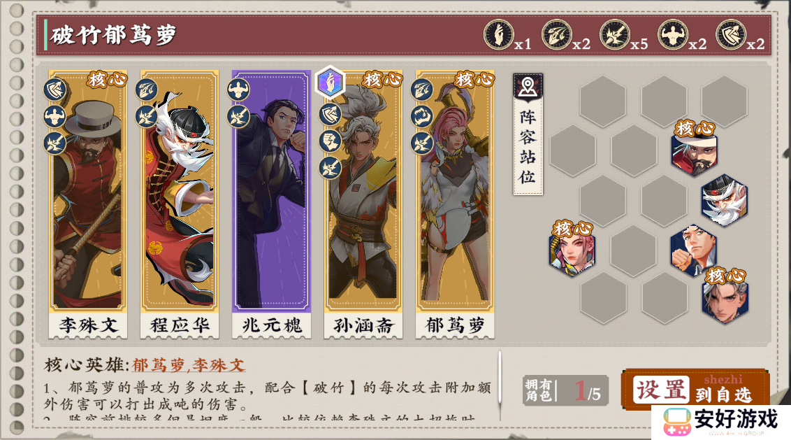 武道风云测试版