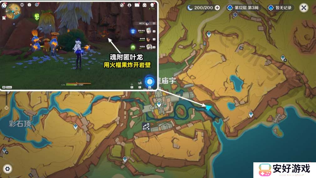 原神5.0绘有涂鸦的裂石全收集攻略