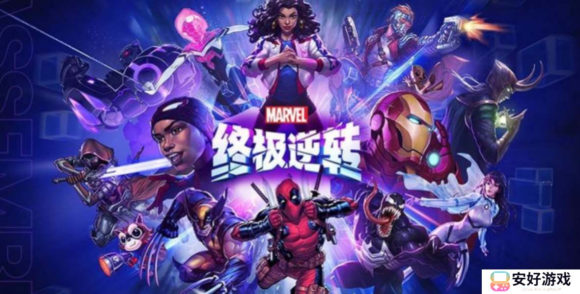 漫威终极逆转月亮恐龙卡组搭配推荐