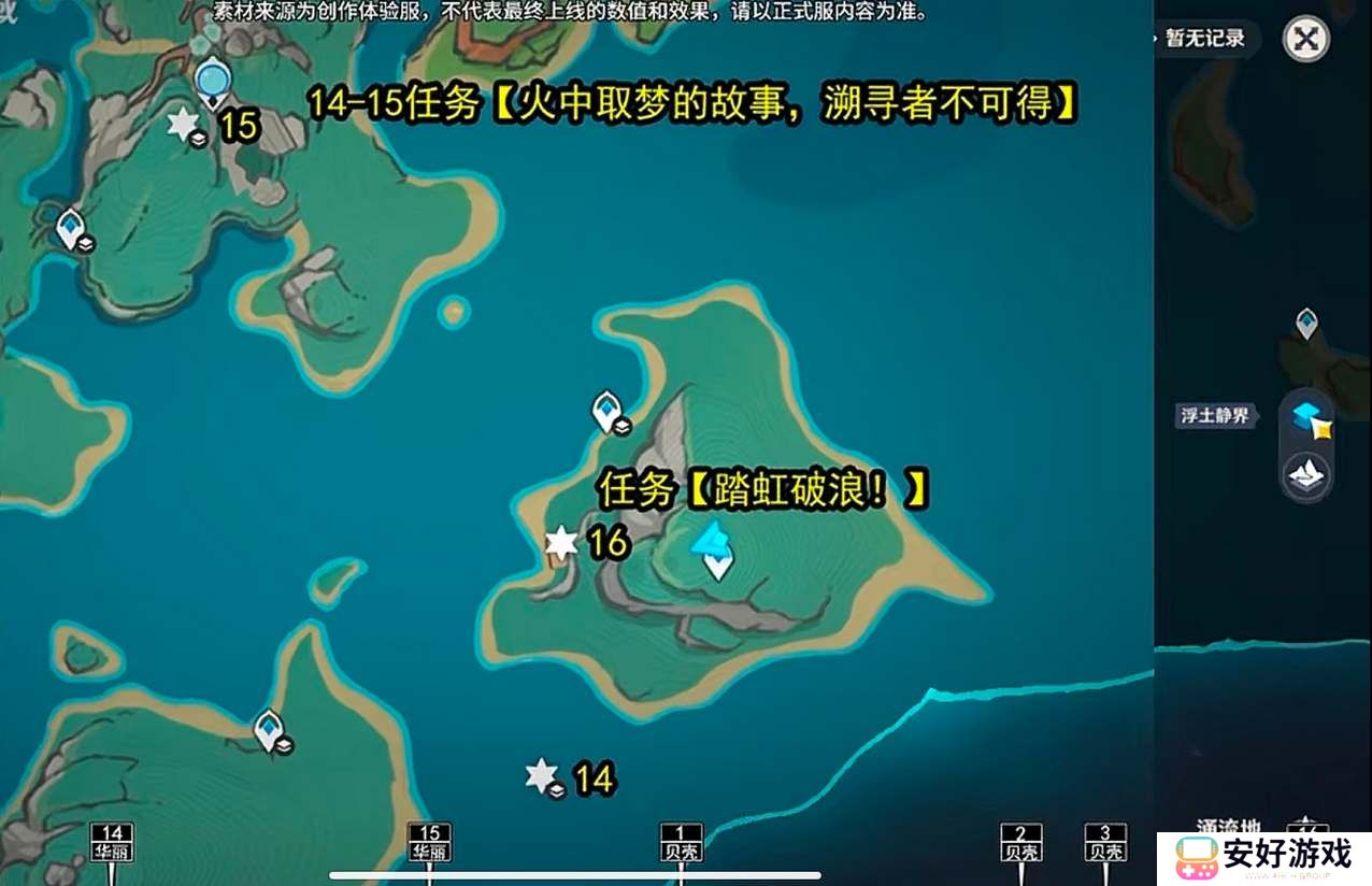 原神湛蓝曜石断片珍贵宝箱位置攻略