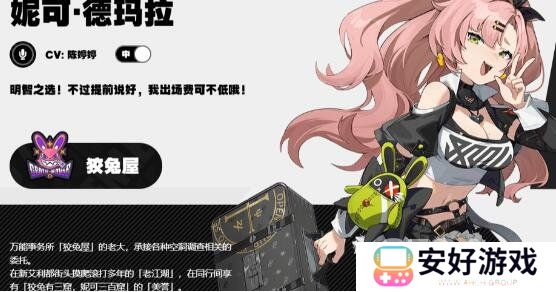 绝区零妮可队伍怎么搭配 妮可队伍搭配攻略