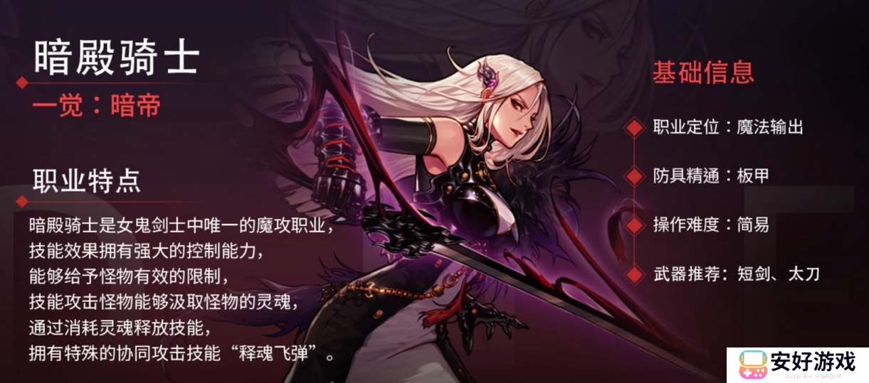 dnf手游暗帝全方位培养攻略