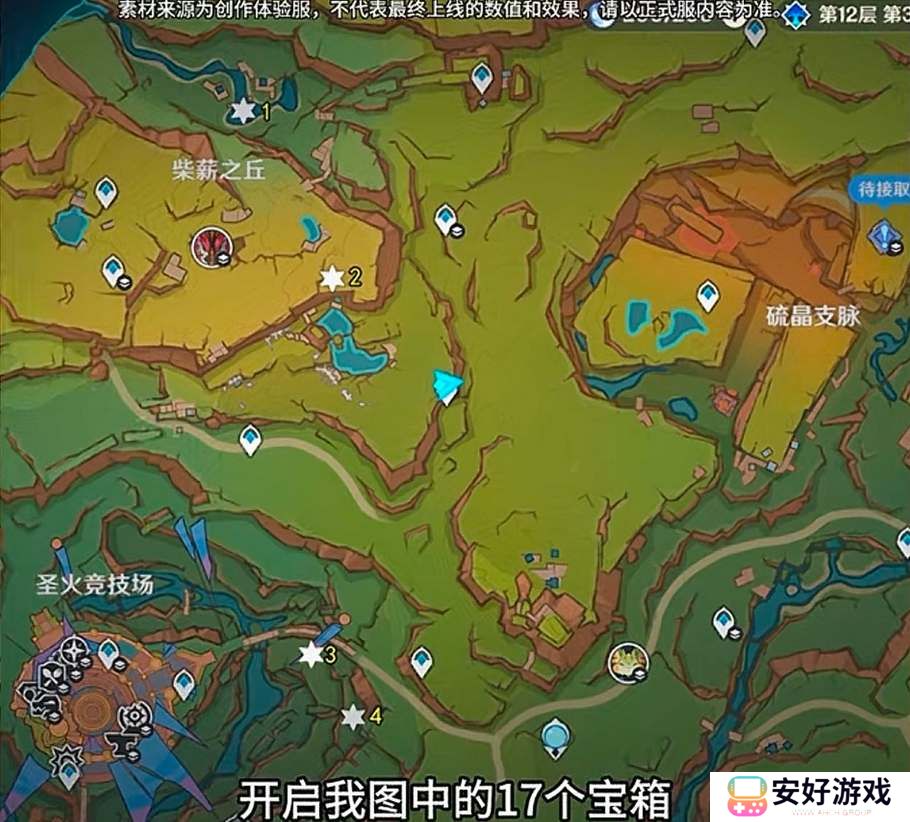 原神5.0翠青曜石断片收集位置一览