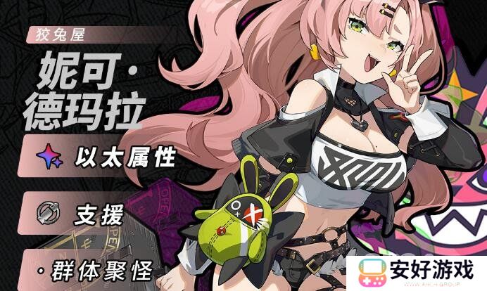 绝区零妮可音擎怎么选择 音擎选择推荐