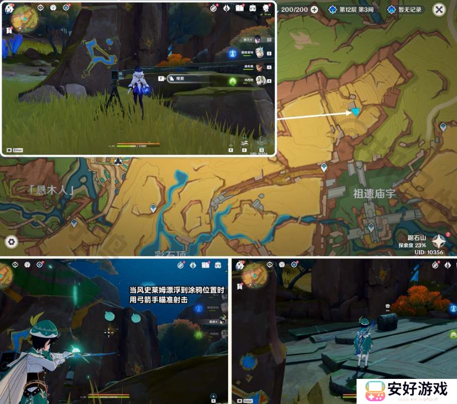 原神5.0绘有涂鸦的裂石全收集攻略