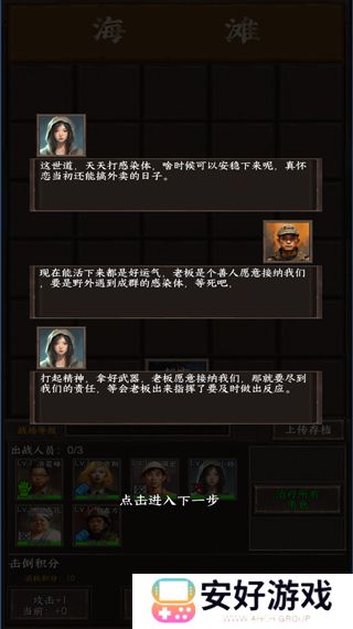 我在末世开超市：新秩序测试服