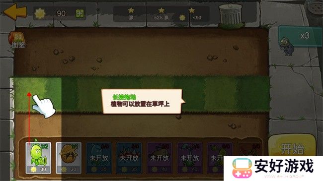 pvz迷你版