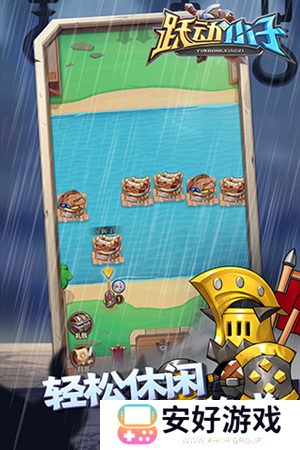 跃动小子正式版