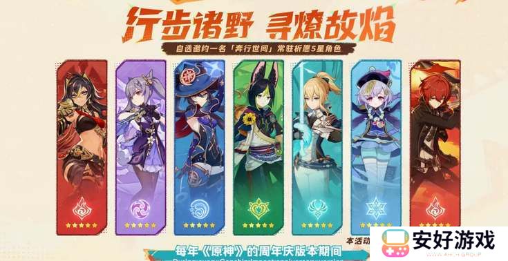 原神5.0新内容福利一览