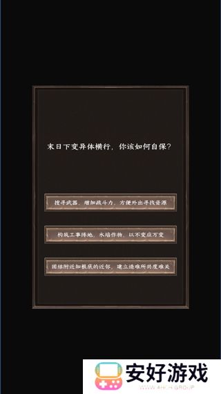 我在末世开超市：新秩序测试服