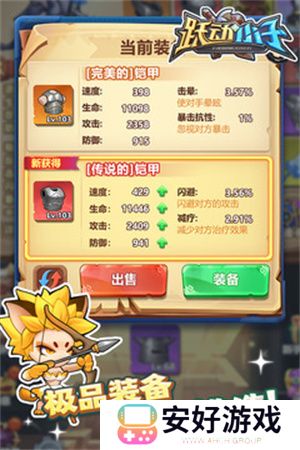 跃动小子正式版