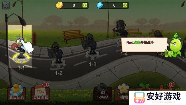 pvz迷你版