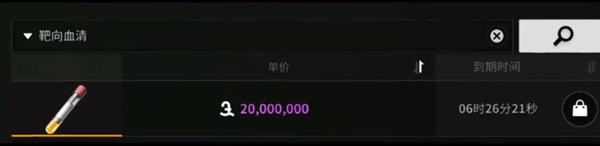 萤火突击血清如何获取 萤火突击血清获取攻略介绍