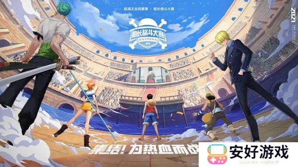 航海王热血航线平民培养什么角色 航海王热血航线培养角色攻略