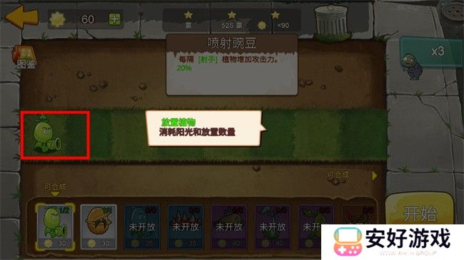pvz迷你版