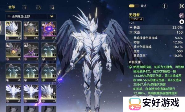 鸣潮椿声骸怎么选择 椿声骸选择推荐