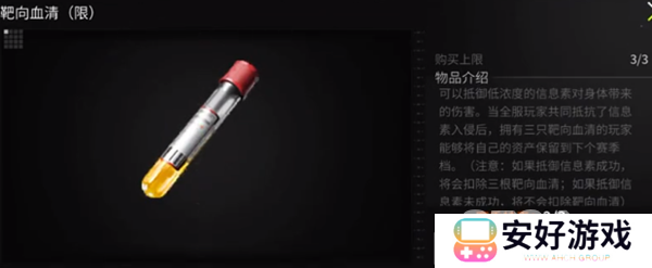 萤火突击血清如何获取 萤火突击血清获取攻略介绍