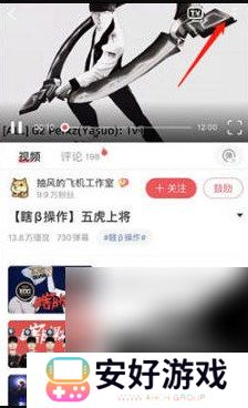 acfan黄化版流鼻血怎么缓存番剧 acfan黄化版流鼻血使用方法分享