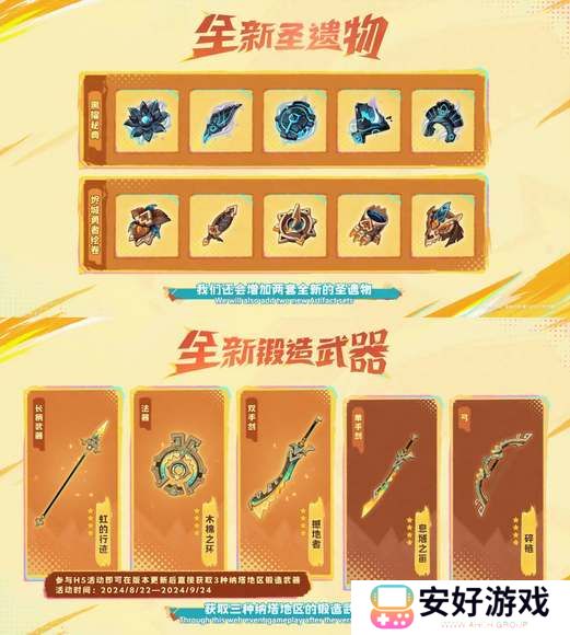 原神5.0新内容福利一览