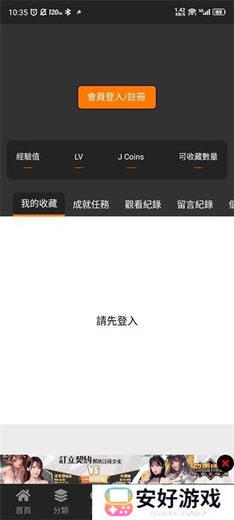 漫画天堂韩漫入口登录页面 jmcomic.mic漫天堂官网永久地址