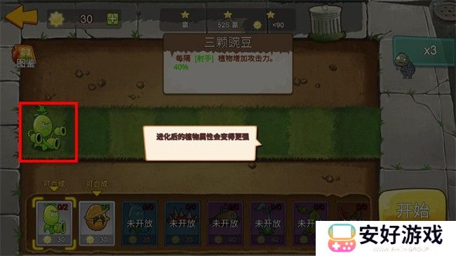pvz迷你版