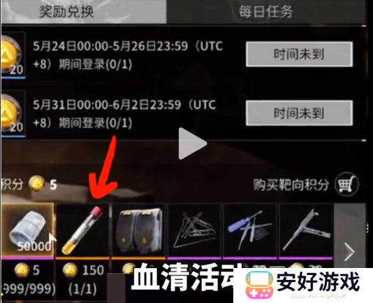 萤火突击血清如何获取 萤火突击血清获取攻略介绍