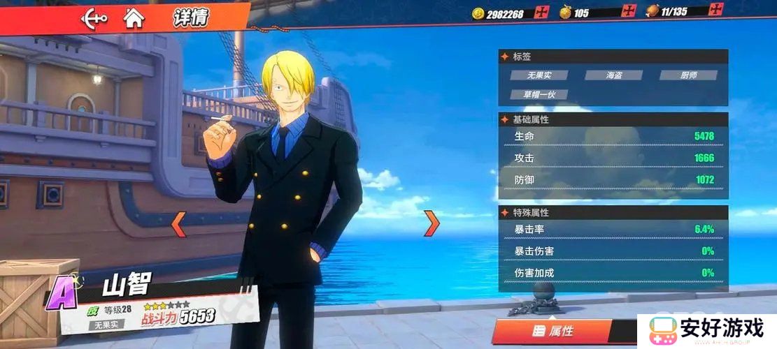 航海王热血航线平民培养什么角色 航海王热血航线培养角色攻略