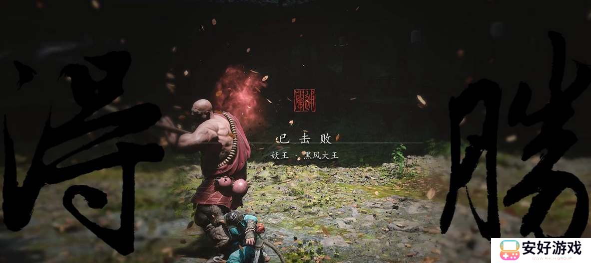 黑神话悟空有第三结局吗