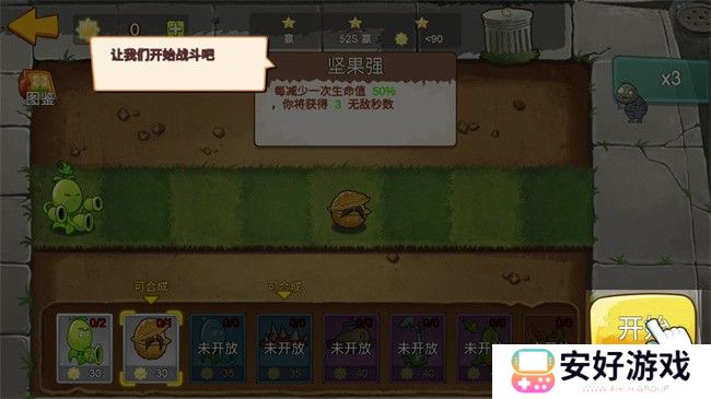 pvz迷你版
