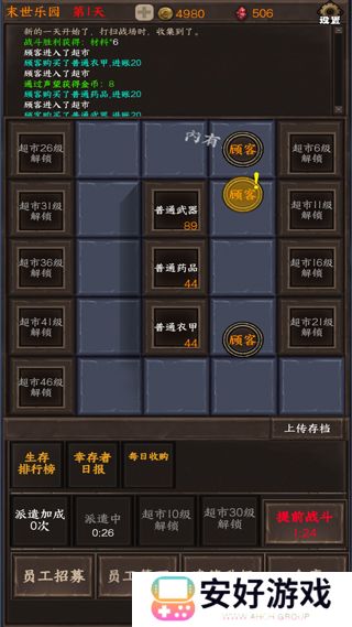 我在末世开超市：新秩序测试服