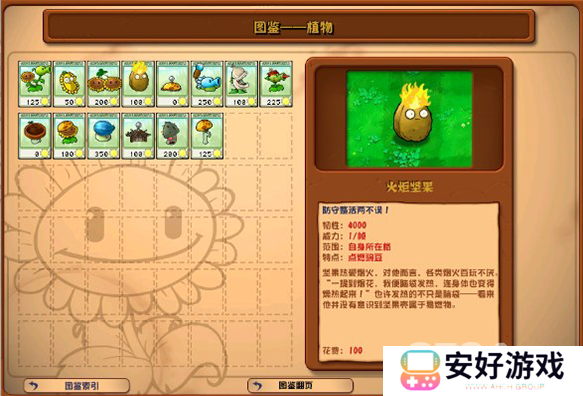 植物大战僵尸杂交版新手怎么玩 植物大战僵尸杂交版新手教程一览