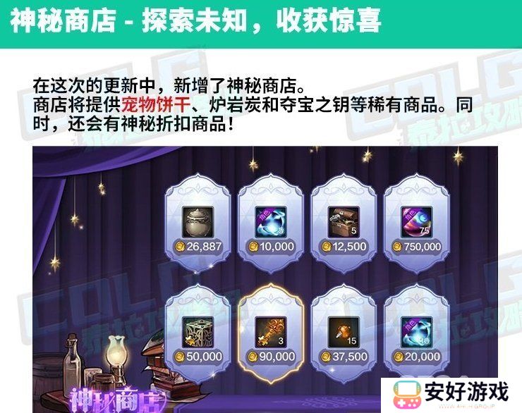 DNF手游6月20日更新有什么 DNF手游6月20日更新内容一览