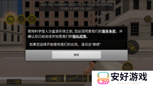 科学怪人沙盒游乐场汉化版