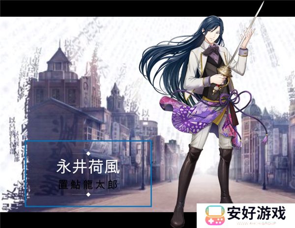 文豪与炼金术师