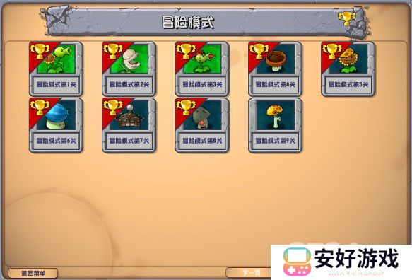 植物大战僵尸杂交版新手怎么玩 植物大战僵尸杂交版新手教程一览