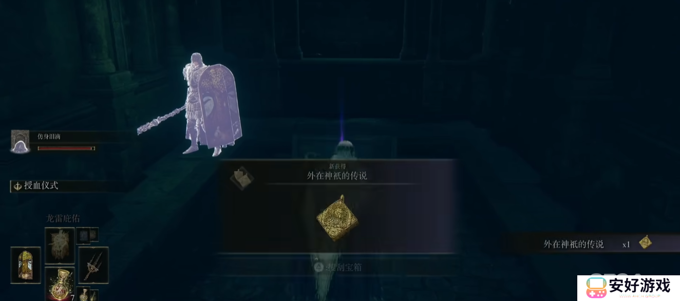 艾尔登法环dlc外在神祇的传说怎么获得 外在神祇的传说护肤获取攻略