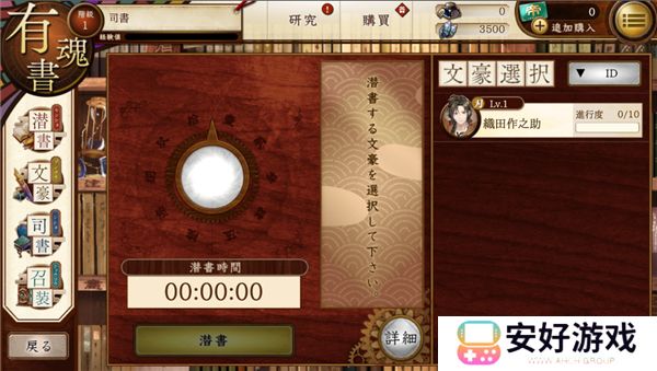 文豪与炼金术师手机版