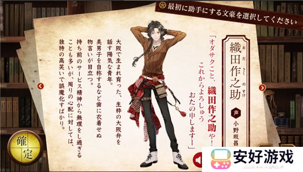 文豪与炼金术师手机版