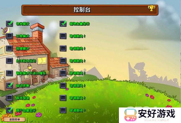 植物大战僵尸杂交版新手怎么玩 植物大战僵尸杂交版新手教程一览