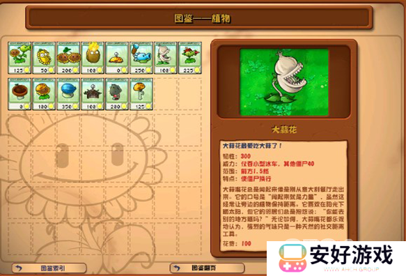 植物大战僵尸杂交版新手怎么玩 植物大战僵尸杂交版新手教程一览