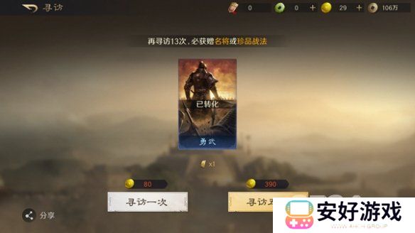 三国谋定天下多余卡片如何进行处理 多余卡片处理方法分享