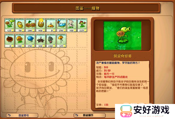 植物大战僵尸杂交版新手怎么玩 植物大战僵尸杂交版新手教程一览