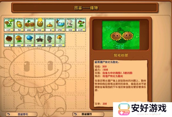 植物大战僵尸杂交版新手怎么玩 植物大战僵尸杂交版新手教程一览