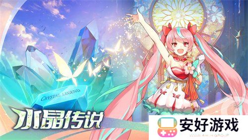 水晶传说官方通用礼包兑换码是什么 2024最新礼包兑换码一览