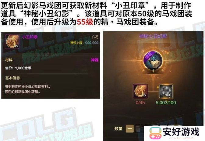 DNF手游6月20日更新有什么 DNF手游6月20日更新内容一览