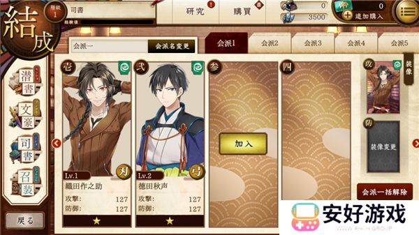 文豪与炼金术师手机版