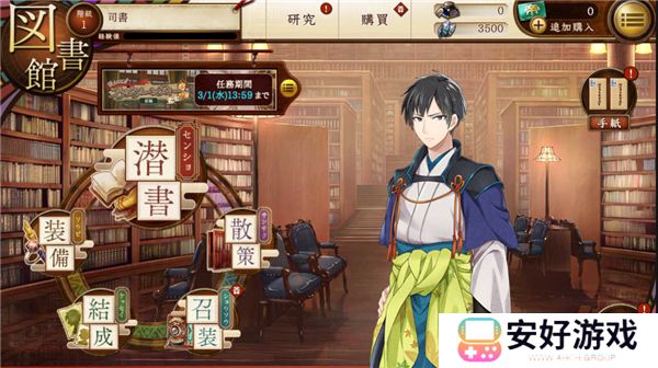 文豪与炼金术师手机版