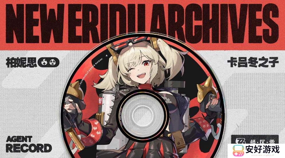 绝区零柏妮思上线时间