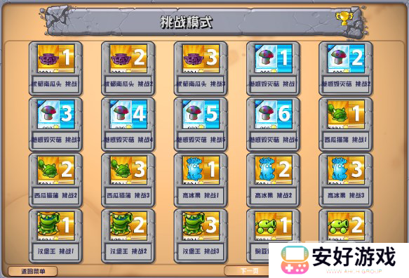 植物大战僵尸杂交版新手怎么玩 植物大战僵尸杂交版新手教程一览